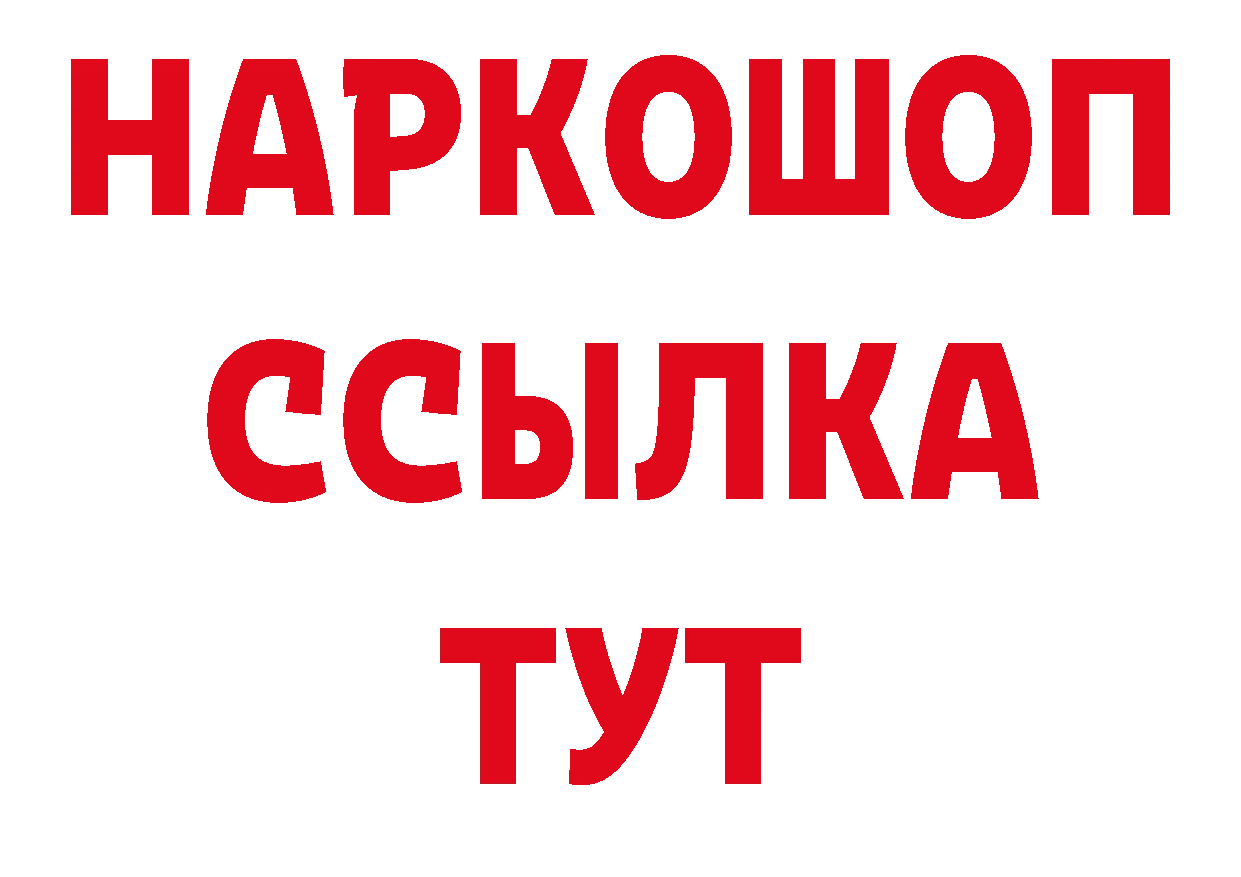 БУТИРАТ бутик рабочий сайт сайты даркнета гидра Алушта