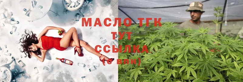 Дистиллят ТГК THC oil  Алушта 